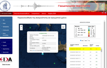 Ο σεισμός σημειώθηκε 92 χιλιόμετρα δυτικά της Παλαιόχωρας σε θαλάσσια περιοχή. Το εστιακό βάθος εντοπίζεται στα 10 χιλιόμετρα. Δείτε πώς κατέγραψε το Γεωδυναμικό Ινστιτούτο του Εθνικού Αστεροσκοπείου Αθηνών τη σεισμική δόνηση
