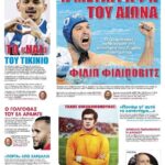 Πρωτοσέλιδα για την Τετάρτη 26 Μαΐου 2021: Τι αναφέρουν στη… βιτρίνα τους οι αθλητικές εφημερίδες σε Αθήνα και Θεσσαλονίκη.
