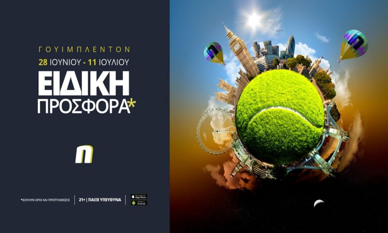 Wimbledon με μακροχρόνια στοιχήματα και ειδική προσφορά*