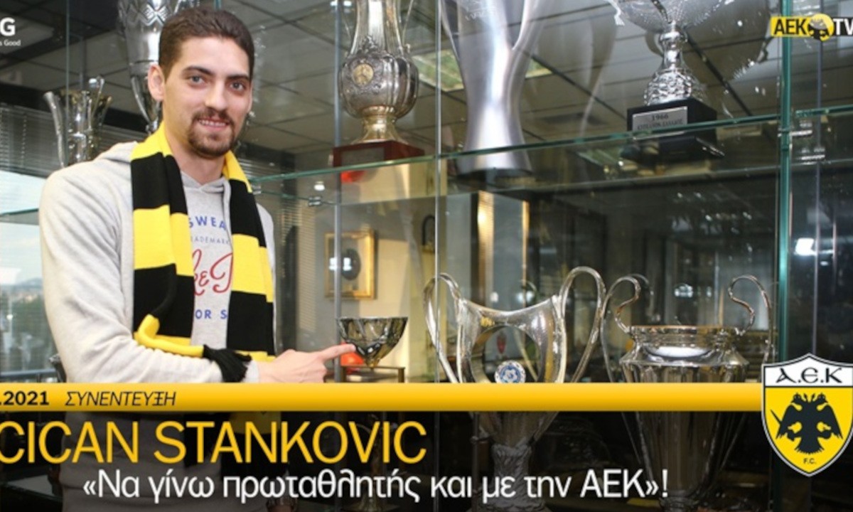Στάνκοβιτς: «Θέλω να πάρω το πρωτάθλημα με την ΑΕΚ» (vid)