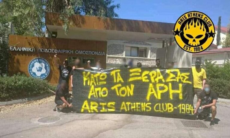 Αρης: Οπαδοί έξω από την ΕΠΟ - «Κάτω τα ξερά σας από τον Άρη»!