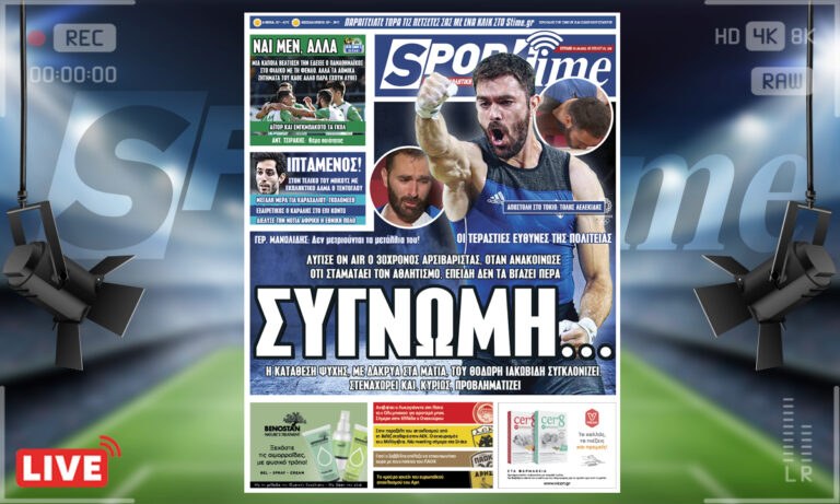 e-Sportime (1/8): Κατέβασε την ηλεκτρονική εφημερίδα – Συγκλόνισε ο Θοδωρής Ιακωβίδης