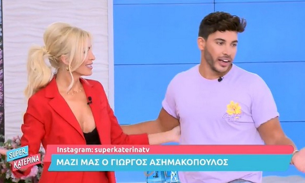 O Γιώργος Ασημακόπουλος εμφανίστηκε στο πλατό της εκπομπής «Super Κατερίνα», καθώς θα είναι μέλος του πάνελ του.