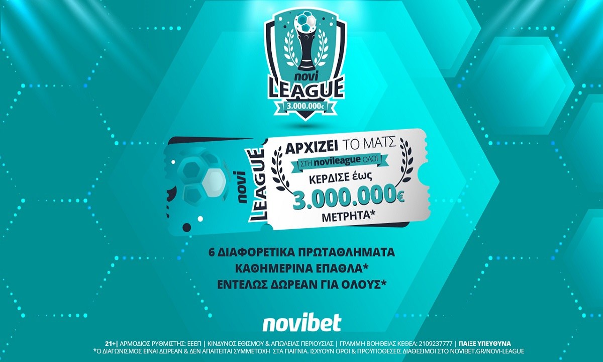 Novileague: Super League και La Liga στο επίκεντρο | 1.000€* για τους νικητές