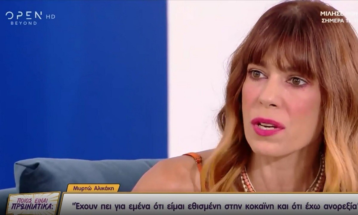 Η ηθοποιός Μυρτώ Αλικάκη ξέσπασε για τις φήμες περί χρήσης κοκαϊνης στο πλατό της εκπομπής «Ποιος είναι πρωινιάτικα».