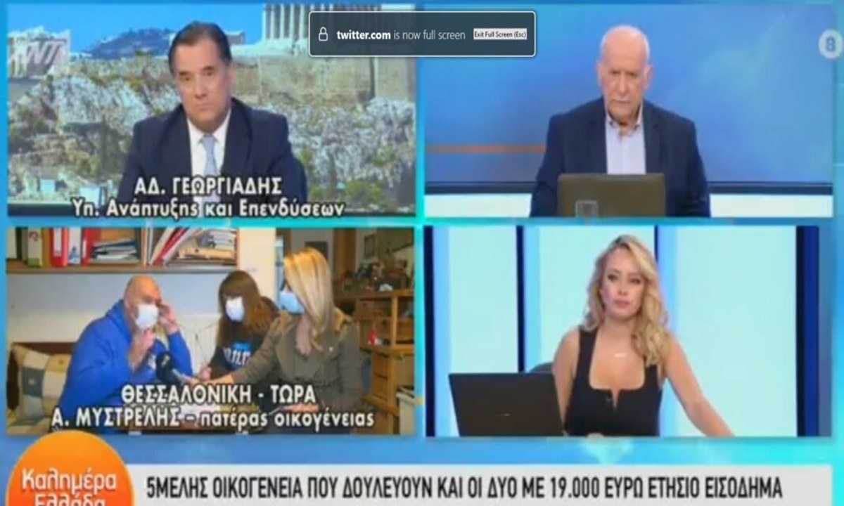 Αποθράσυνση Γεωργιάδη μιλώντας σε πολύτεκνο: «Είμαστε στην ίδια βάρκα» για την ακρίβεια! (vid)