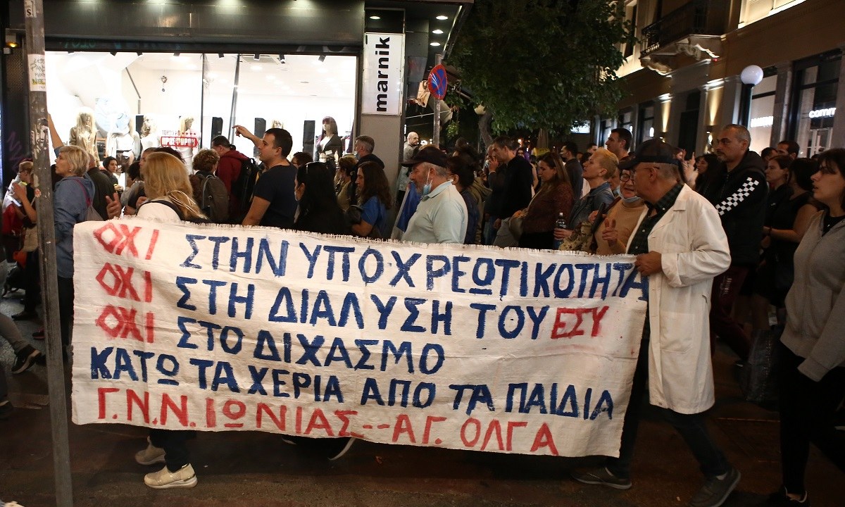 Οι υγειονομικοί πραγματοποιούν συγκέντρωση διαμαρτυρίας στα Γραφεία του ΣΥΡΙΖΑ το πρωί της Πέμπτης (25/11).