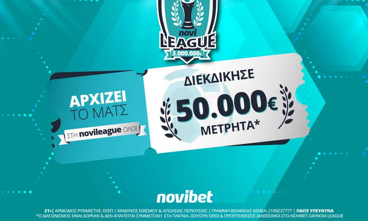 50.000€* και αυτό το Σαββατοκύριακο στη Novileague