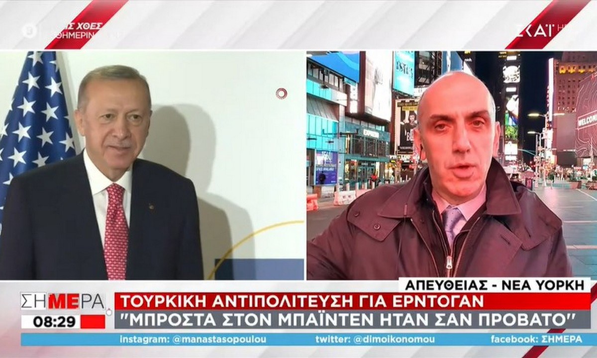 Στην Τουρκία η αντιπολίτευση άσκησε δριμεία κριτική για την στάση του Ερντογάν στην συνάντηση του με τον Τζο Μπάιντεν.