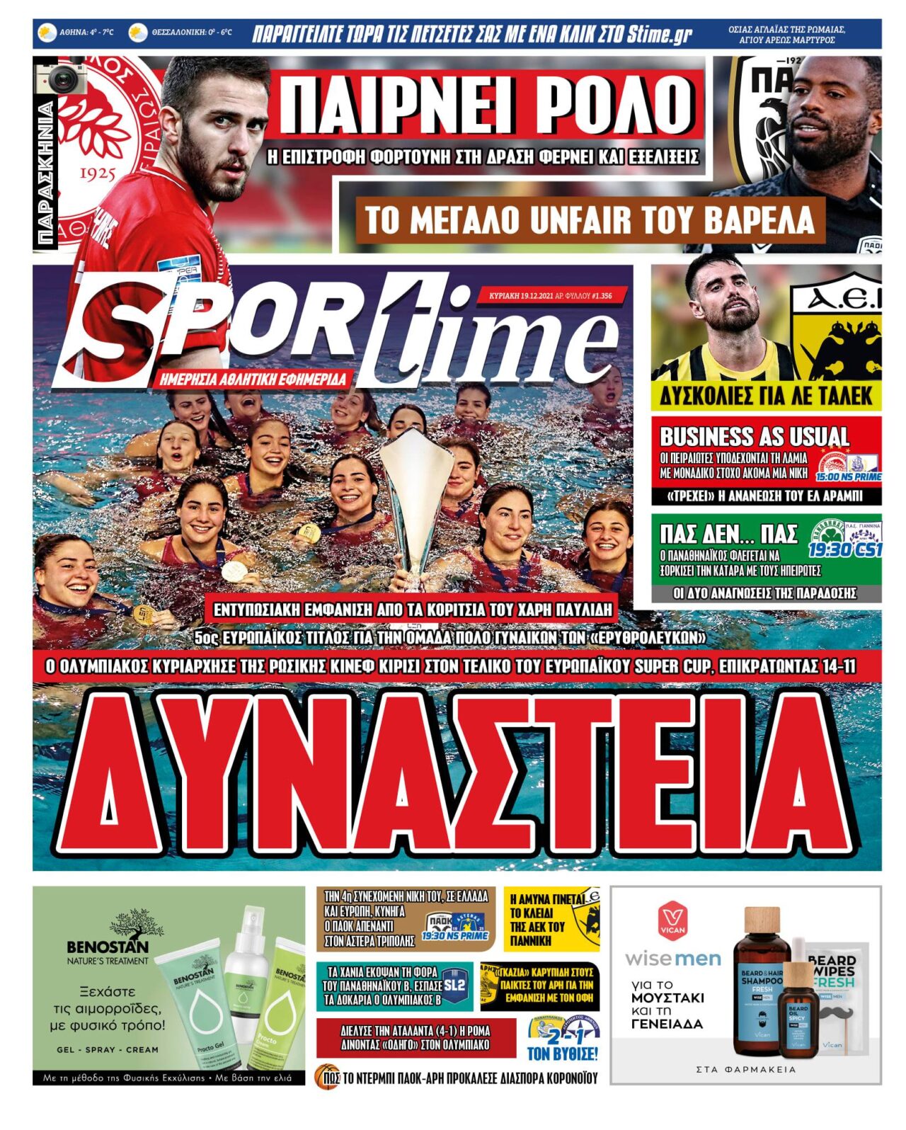 Πρωτοσέλιδο Sportime 19-12