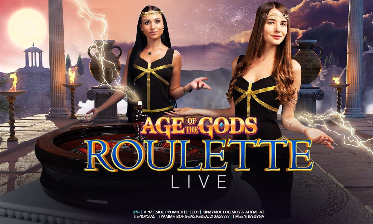 Age of Gods Bonus Roulette: Παιχνίδι με… θεϊκή ρουλέτα