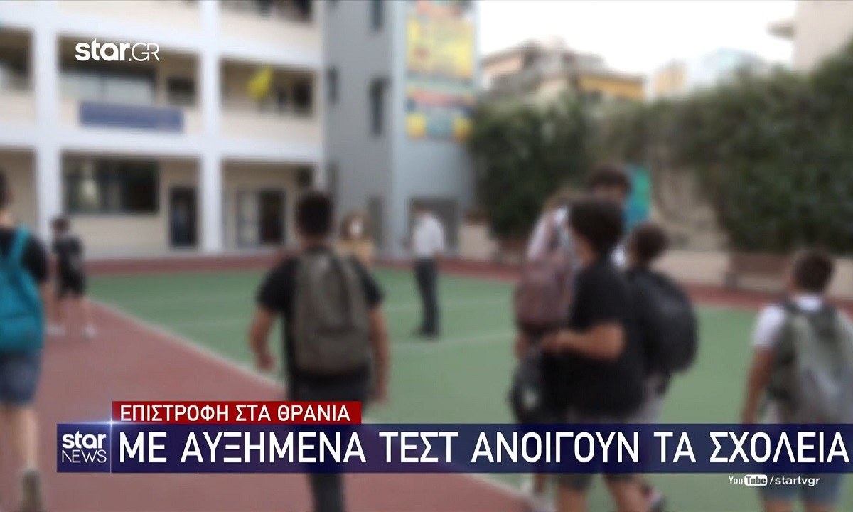 Την εποχή που πεθαίνουν 10άδες πολίτες της Ελλάδας από κορονοϊό και η μετάλλαξη Όμικρον «θερίζει» η κυβέρνηση αποφασίζει να ανοίξει τα σχολεία