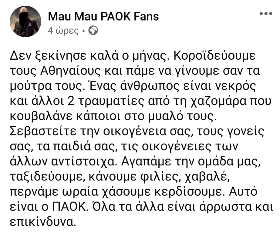 Δολοφονία 19χρονου στη Θεσσαλονίκη: Οργή και θλίψη των ΠΑΟΚτσήδων στα social media για το στυγερό έγκλημα (pics)