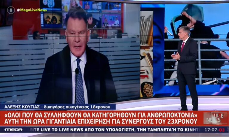 Την απορία του πώς ο κατηγορούμενος για τη δολοφονία του Άλκη, Αλβανός, θα εκπροσωπηθεί από κορυφαίο δικηγόρο, εξέφρασε ο Αλέξης Κούγιας.