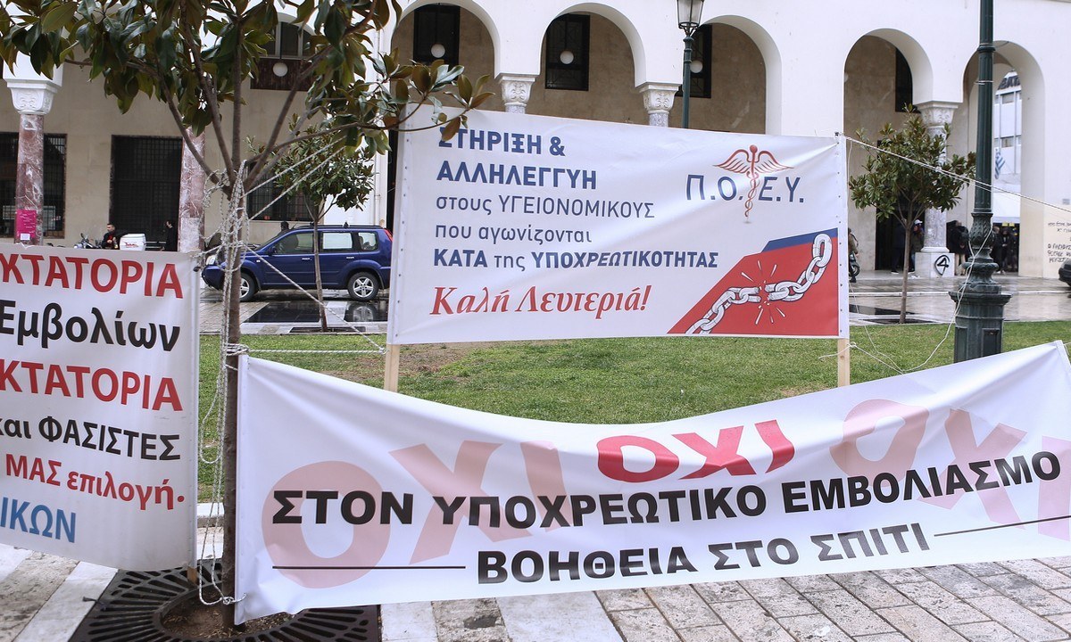 Υγειονομικοί: Έκκληση συμπαράστασης – Ραντεβού στο Υπουργείο Υγείας