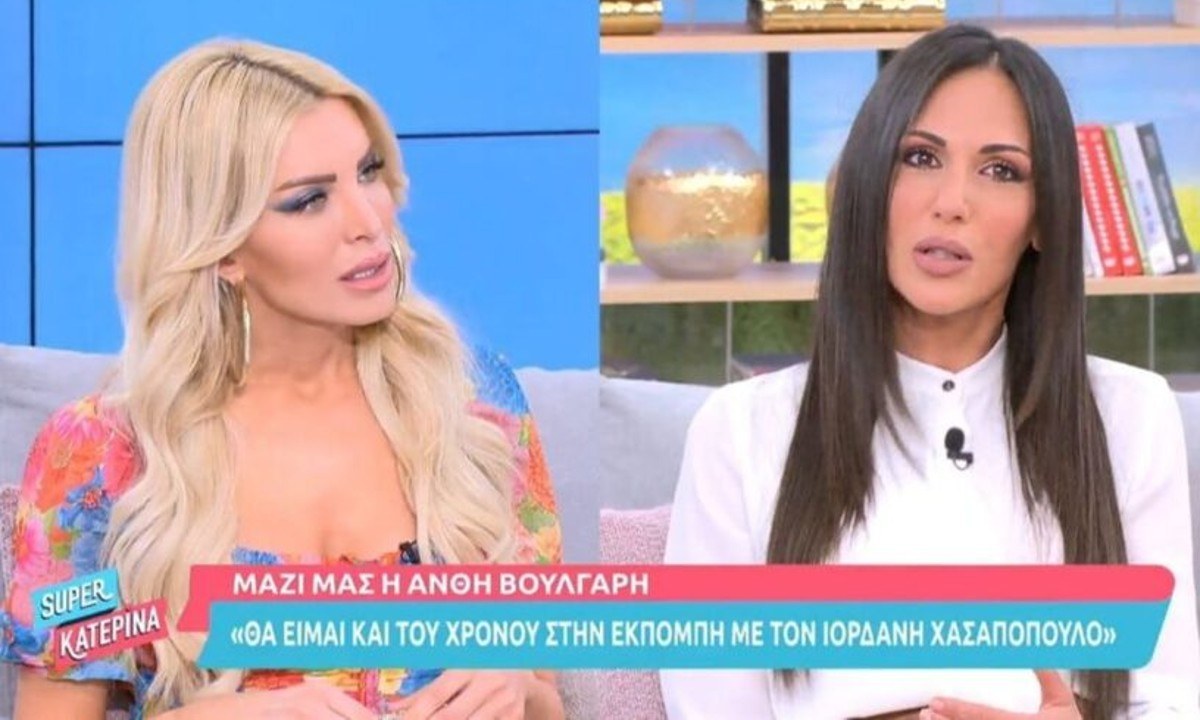 Κατερίνα Καινούργιου - Ανθή Βούλγαρη: Τι πραγματικά συνέβη ανάμεσα στις δύο παρουσιάστριες και τις φήμες γιατί το τι συνέβη μεταξύ τους.