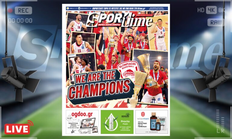 e-Sportime (18/6): Κατέβασε την ηλεκτρονική εφημερίδα – Πρώτος και καλύτερος ο Ολυμπιακός με σκούπα!