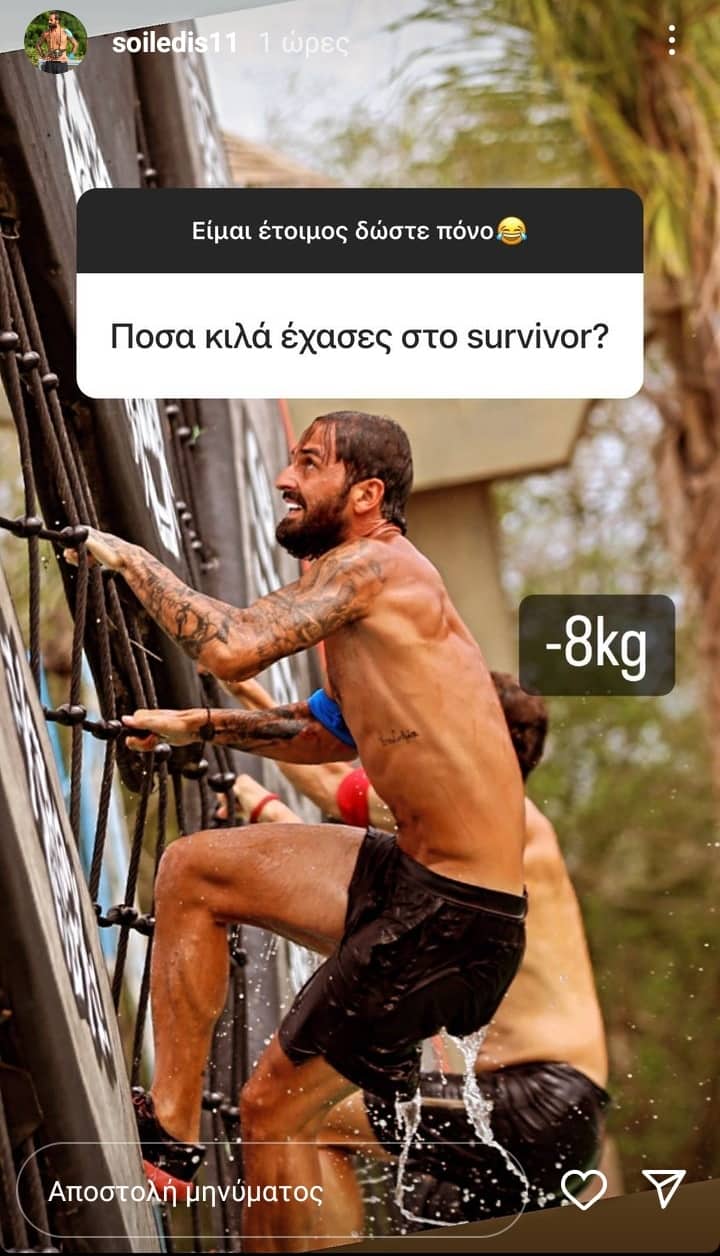 Survivor - Άρης Σοϊλέδης: Τόσα κιλά έχασε στον Άγιο Δομίνικο - Έμεινε μισός!