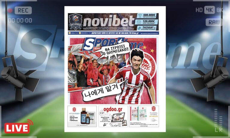 e-Sportime (19/8): Κατέβασε την ηλεκτρονική εφημερίδα – Hwang΄s Game