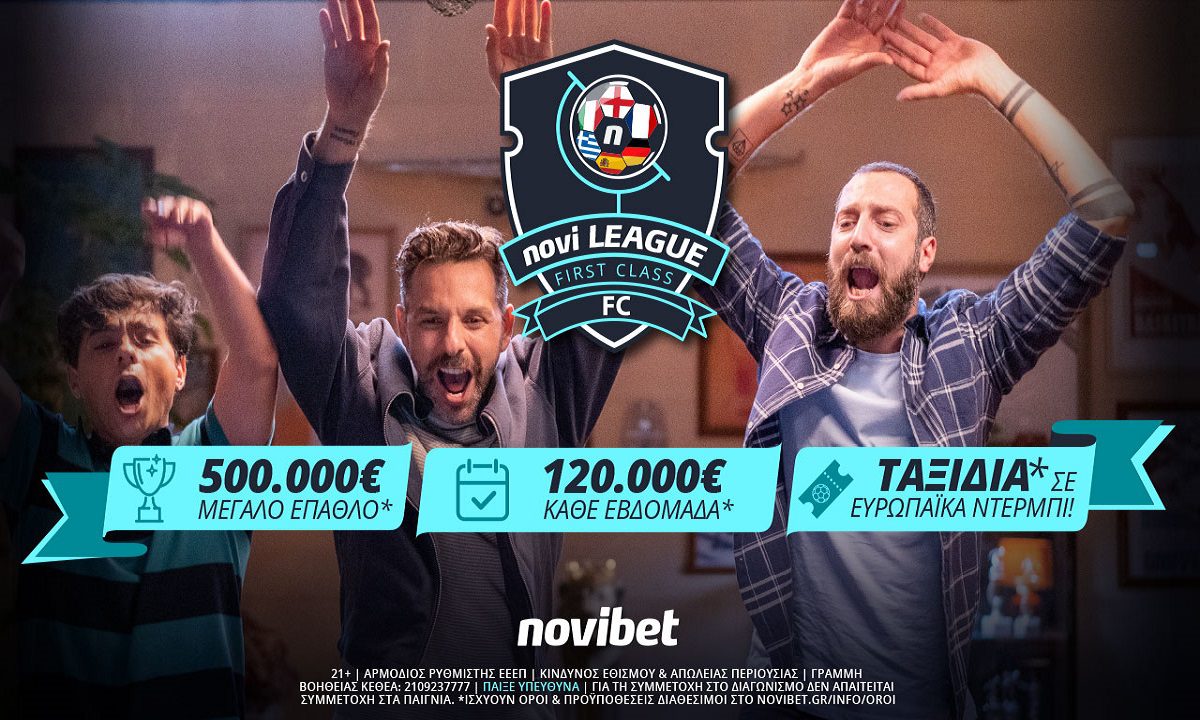 Η Novileague F.C. έχει μοιράσει 110.000€ μετρητά* και 27.000€ σε άλλα έπαθλα*