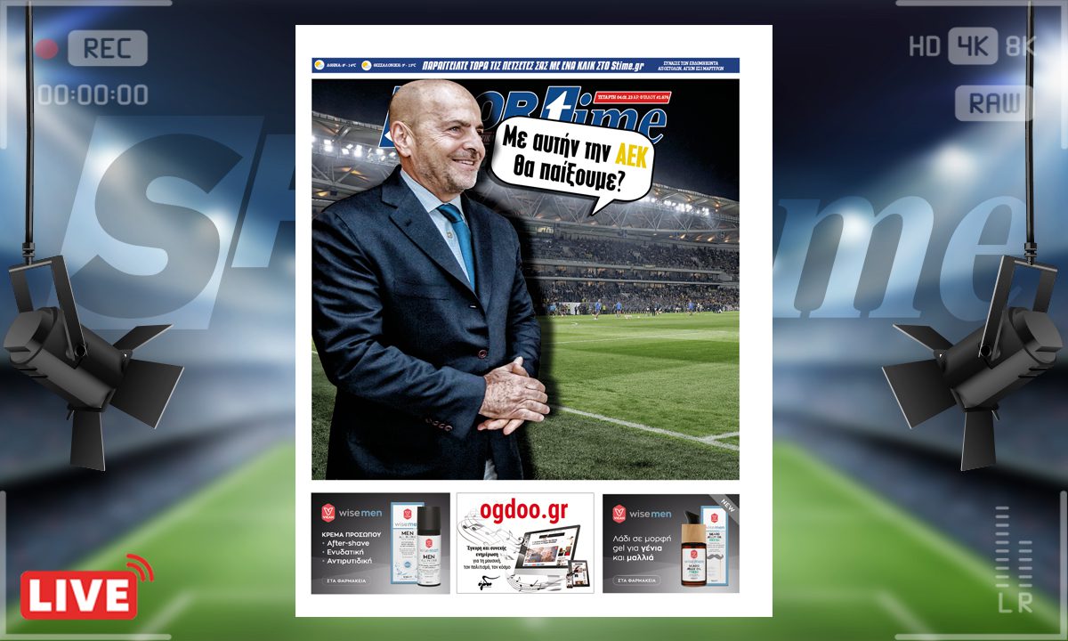 e-Sportime (4/1): Κατέβασε την ηλεκτρονική εφημερίδα – Χαμόγελα στον Παναθηναϊκό