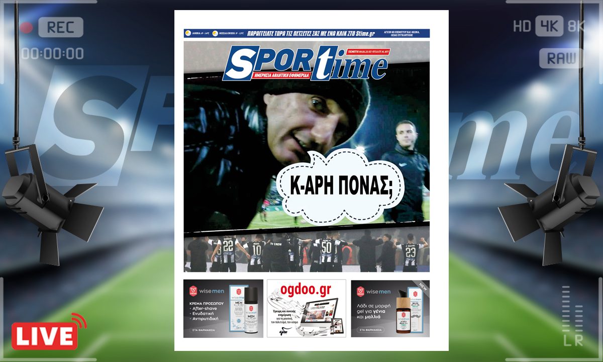 e-Sportime (5/1): Κατέβασε την ηλεκτρονική εφημερίδα – Νικητής και στα χάι του ο Ραζβάν