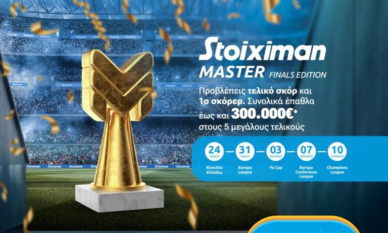 Οι πιο σημαντικοί τελικοί της σεζόν έρχονται και το Stoiximan Master σου δίνει την ευκαιρία να διεκδικίσεις έως 300.000€ εντελώς δωρεάν*. Αρχή με AEK-ΠΑΟΚ!