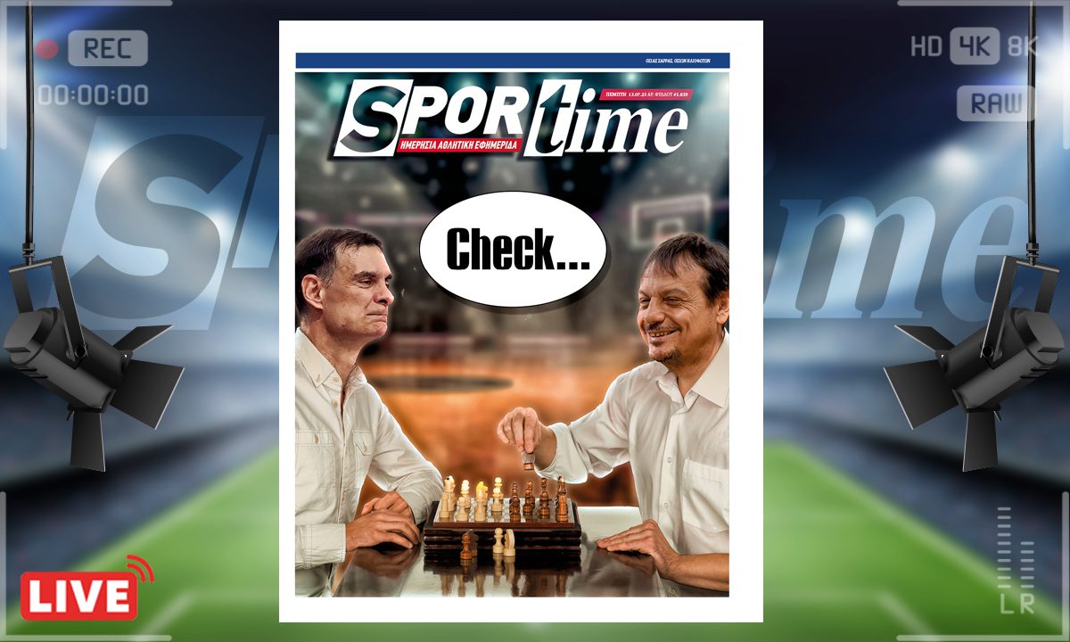 e-Sportime (13/7): Κατέβασε την ηλεκτρονική εφημερίδα – Ποιος θα κάνει ματ;