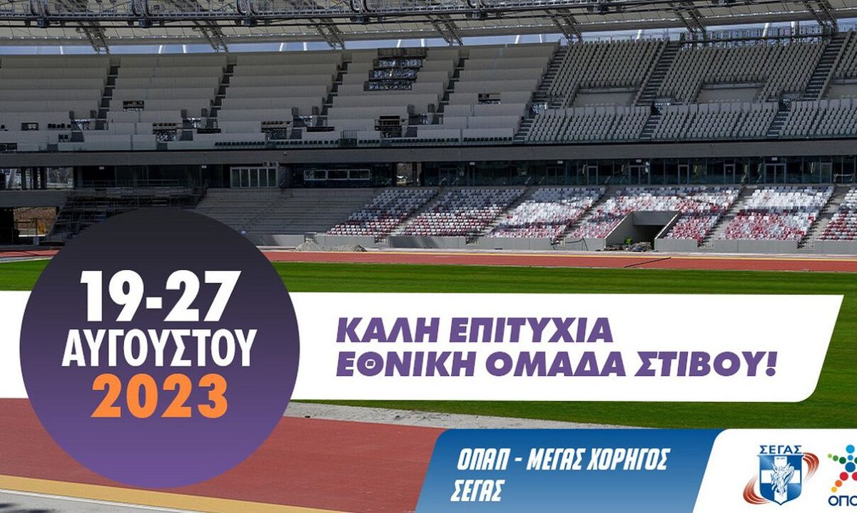 Έντονο θα είναι το ελληνικό... χρώμα στο Παγκόσμιο Πρωτάθλημα Ανοιχτού Στίβου, το οποίο αρχίζει αύριο στη Βουδαπέστη
