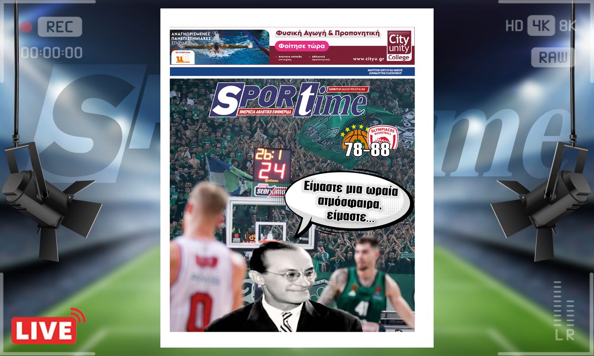 Το e-Sportime (7/10) του Σαββάτου είναι αφιερωμένο στο ντέρμπι αιωνίων στη Euroleague