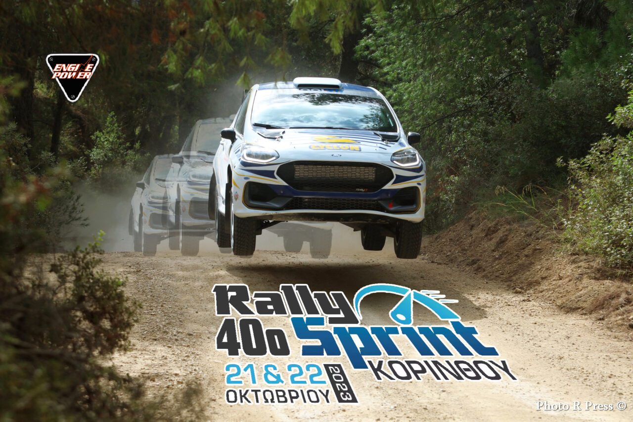 rally-sprint-korinthou-rali-korinthos-2023-korinthia-agonas-omae