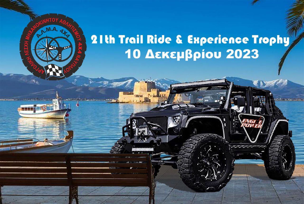21o-trail-ride-experience-trophy-10-dekemvriou-2023-nafplio-tolo-4x4-offroad-argos-argolida