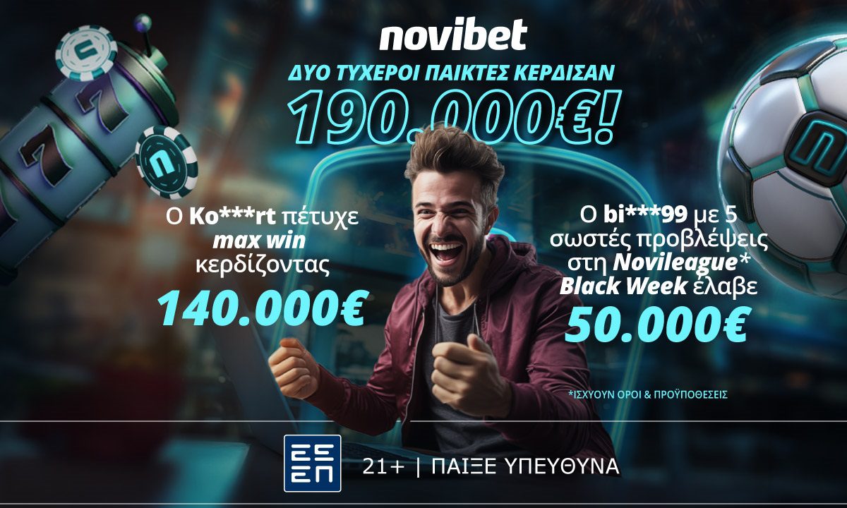 Η Novibet συνεχίζει να αναβαθμίζει καθημερινά τις υπηρεσίες της. Δύο μεγάλοι τυχεροί κατάφεραν να κερδίσουν 190.000€!