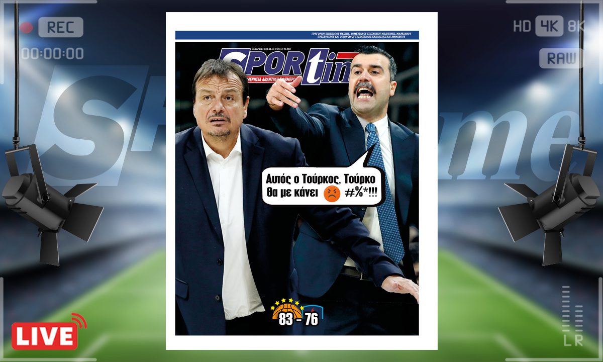 e-Sportime (10/01): Κατέβασε την ηλεκτρονική εφημερίδα – Τούρκο τον έκανε!