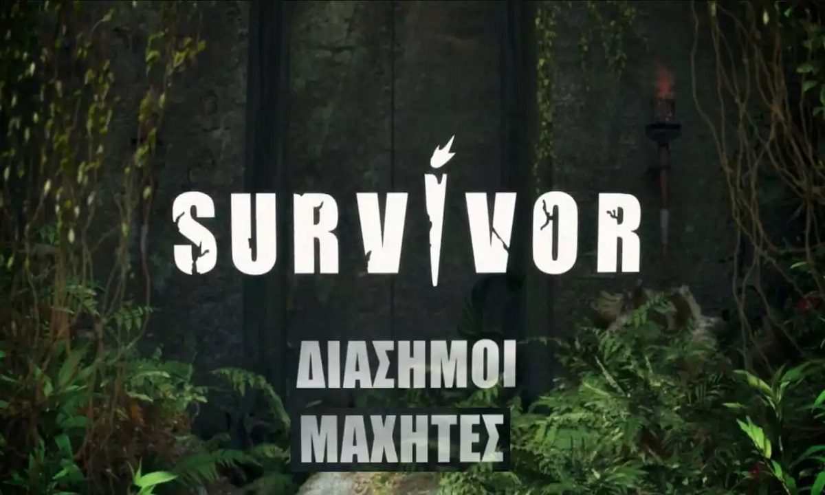 Survivor 2024 Πρεμιέρα με Spoiler Ποιοι κερδίζουν στον πρώτο αγώνα