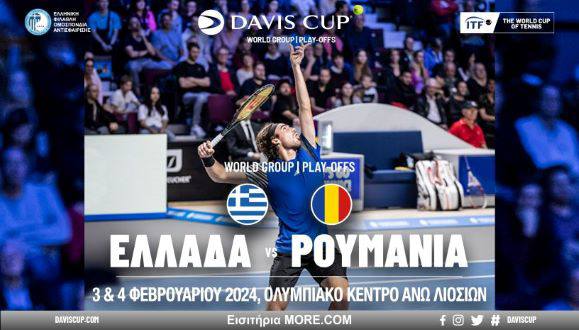 Davis Cup 2024: Η Εθνική Ελλάδας απέναντι στη Ρουμανία στα play-offs του World Group 1