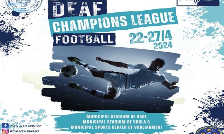 Το κορυφαίο Ευρωπαϊκό Πρωτάθλημα Ποδοσφαίρου «Deaf Champions League 2024» διεξάγεται στα γήπεδα της πόλης μας