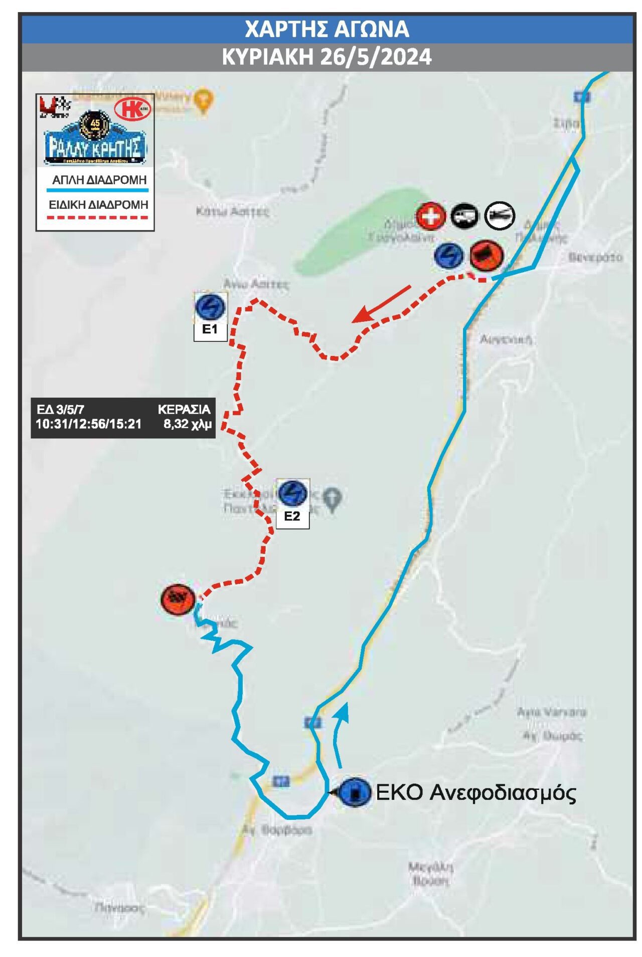 45o-ik-aeve-ralli-kritis-2024 