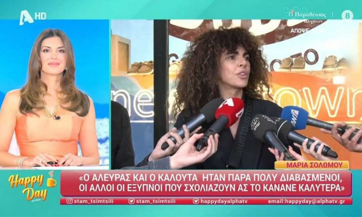 Eurovision 2024: Η Μαρία Σολωμού στηρίζει Αλευρά - Καλούτα και την λέει στους επικριτές