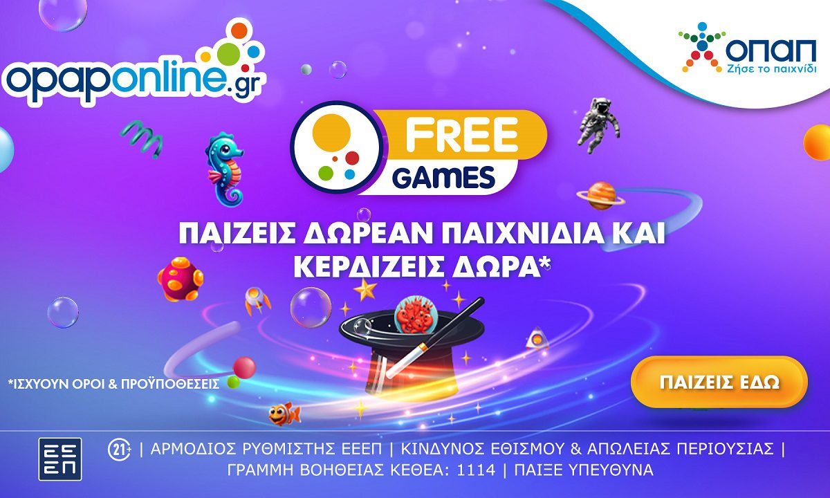 Δωρεάν παιχνίδια στο opaponline.gr με έπαθλα* για όλους. Τα πιο διασκεδαστικά παιχνίδια με σούπερ δώρα για όσους επισκέπτονται το opaponline