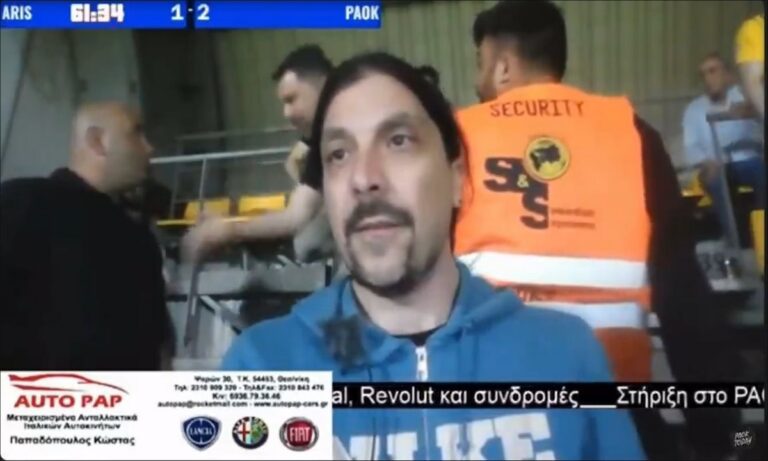 Αστυνομικός πανηγυρίζει γκολ του ΠΑΟΚ στο Βικελίδης και τρώει… πέσιμο