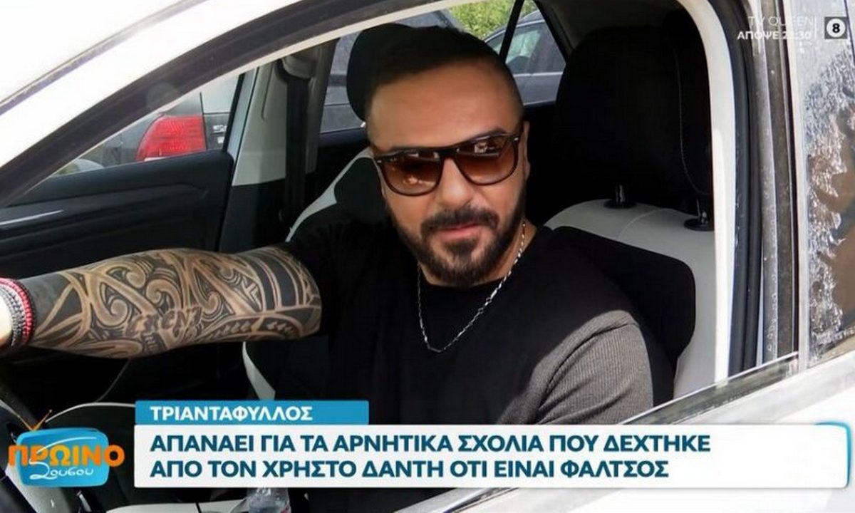 Στα άκρα Τριαντάφυλλος και Δάντης για την Ασημίνα – Δεν τη θέλω τη συγνώμη του