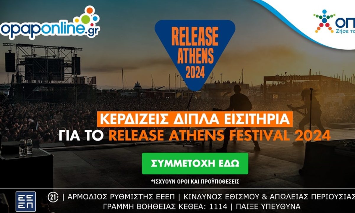 Το opaponline.gr χορηγός στο Release Athens Festival για δεύτερη χρονιά
