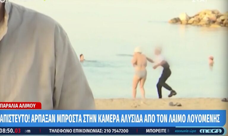 Εκτάκτως ο Χρυσοχοΐδης ανακοίνωσε… μέτρα μετά το περιστατικό με τη ζωντανή ληστεία ηλικιωμένης στην παραλία στον Άλιμο – Φοβούνται μαύρο στις ευρωεκλογές