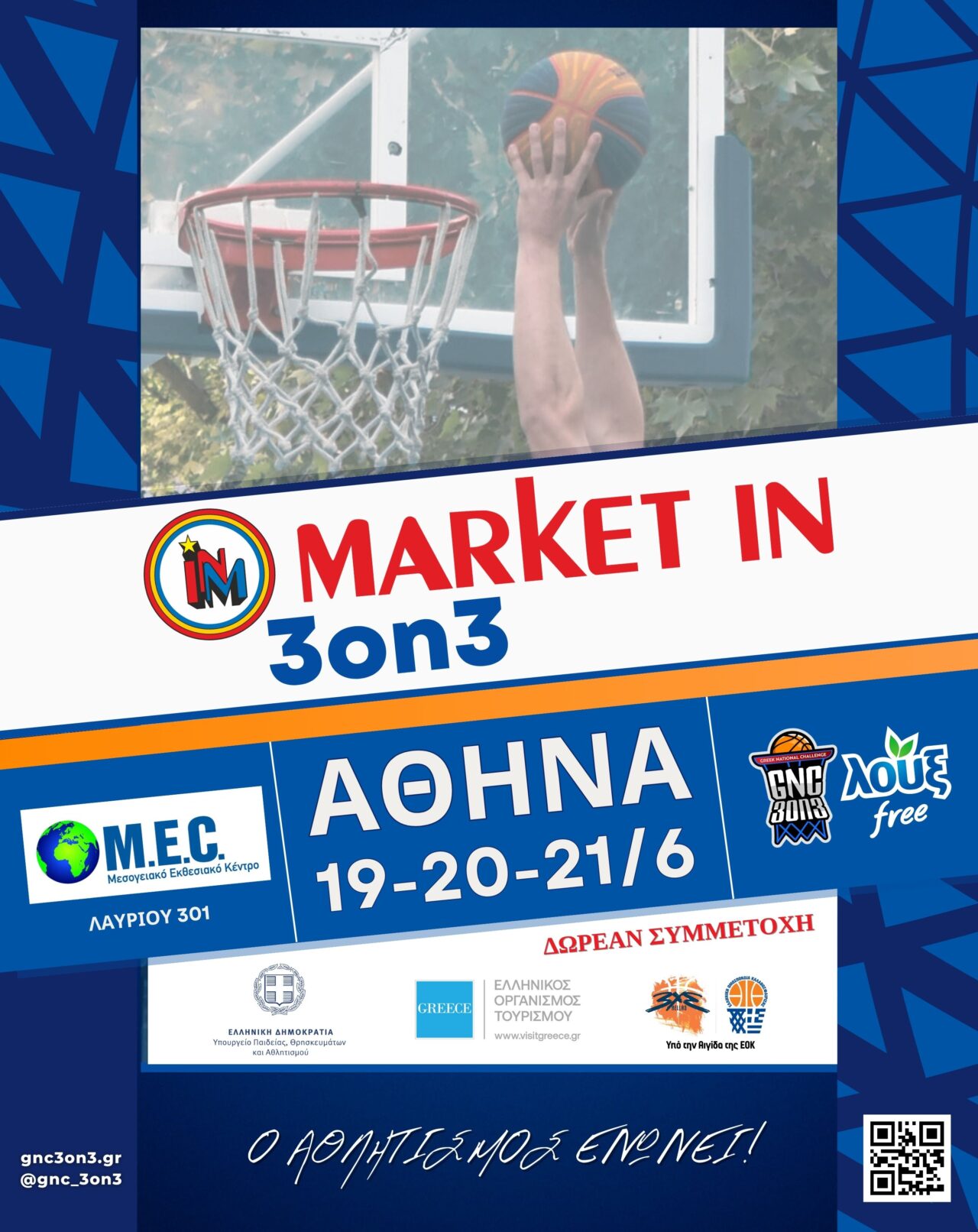 market-in-3on3-basket-19-20-21-iouniou-sto-mec-peanias