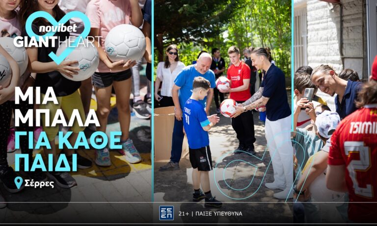 Novibet: Με αφορμή την Παγκόσμια Ημέρα Ποδοσφαίρου, το Giant Heart και ο Κώστας Τσιμίκας μοίρασαν χαμόγελα στα παιδιά των τοπικών κοινωνιών
