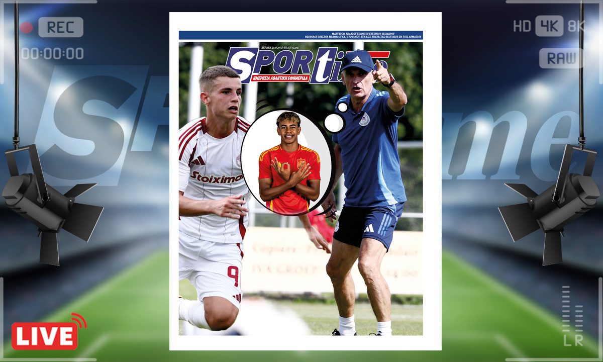 e-Sportime (21/07): Άλλη κλάση – Κατεβάστε την ηλεκτρονική εφημερίδα