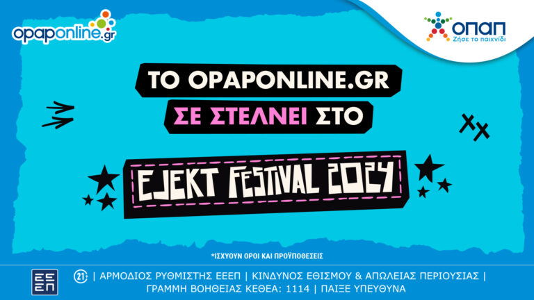 Το opaponline.gr σε στέλνει στο EJEKT Festival – Δωρεάν διεκδίκηση διπλών εισιτηρίων για Maneskin, Korn και Bring Me the Horizon
