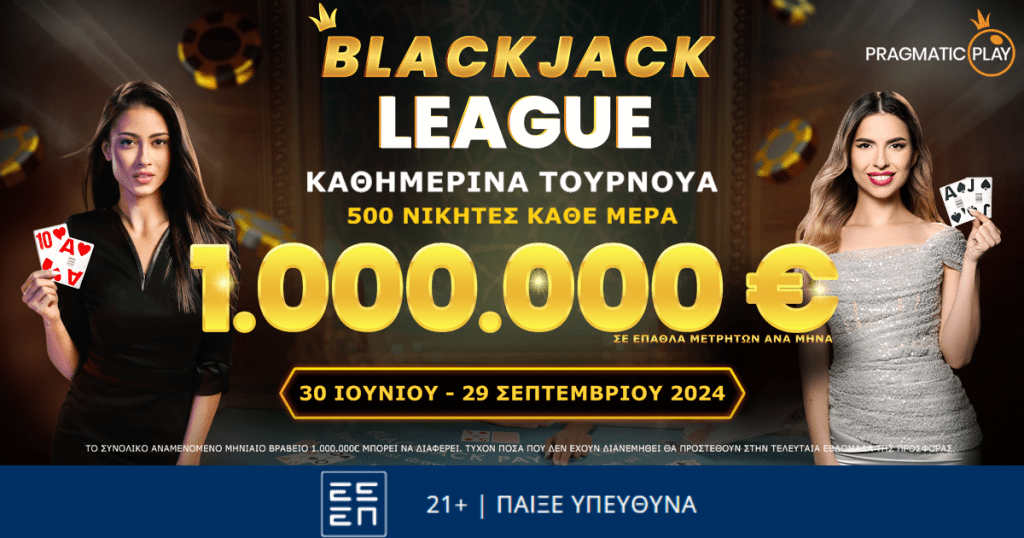 Blackjack League: Η Pragmatic Play συνεχίζει να ανεβάζει το επίπεδο διασκέδασης στο live casino της Novibet! Έτσι, έπειτα από ένα τρίμηνο