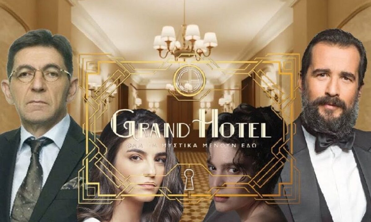 Grand Hotel: Θα είναι η νέα Μάγισσα για τον ANT1